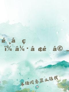 陸先生，強勢鎖婚